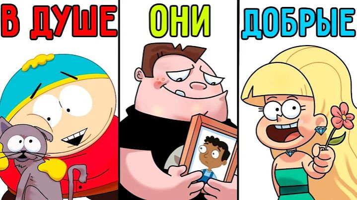 [kaskar] - Мультяшные Хулиганы, которые добрые внутри - Задиры с сердцем