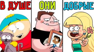 [kaskar] - Мультяшные Хулиганы, которые добрые внутри - Задиры с сердцем