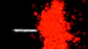 Разочарование