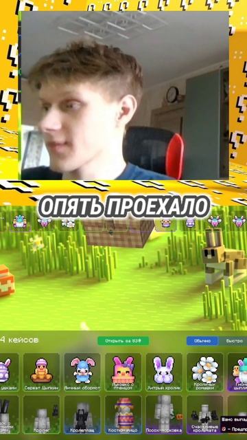 Я ОСТАЛСЯ БЕЗ ДЕНЕГ НИЧЕГО НЕ ВЫПАЛО #майнкрафт #minecraft #cristalix #кристаликс