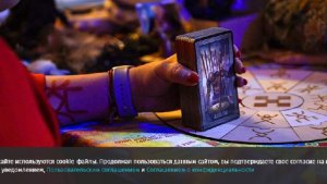МФО предлагают россиянам расклады таро и гороскопы вместе с займами