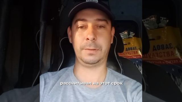 История клиента