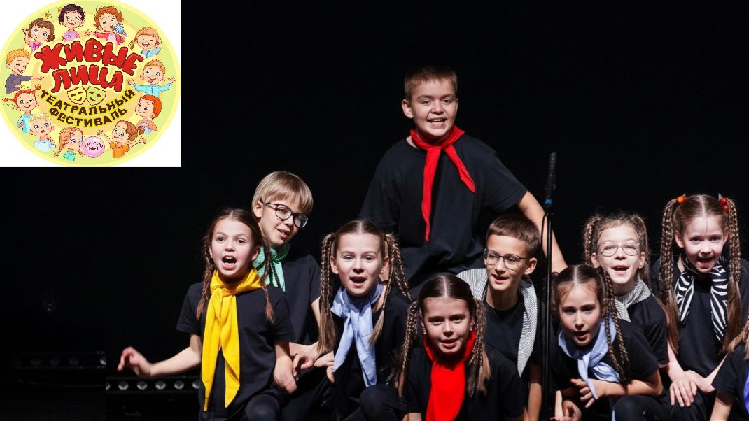 Детский всероссийский театральный фестиваль