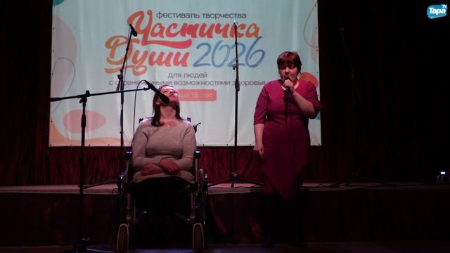 В Таре прошёл фестиваль ЧАСТИЧКА ДУШИ (20.04.2026)