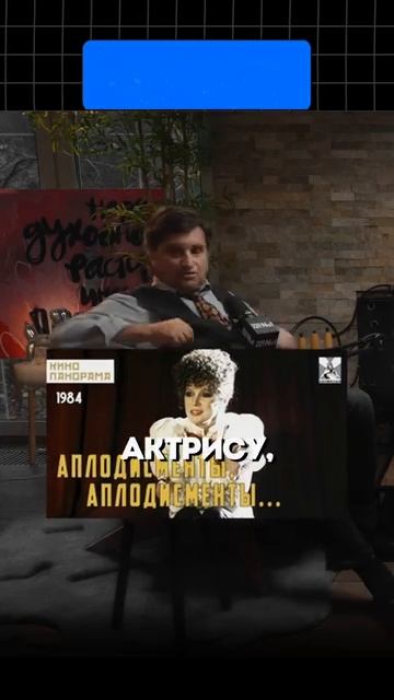 Отар Кушанашвили о восхитительной Людмиле Гурченко ✨