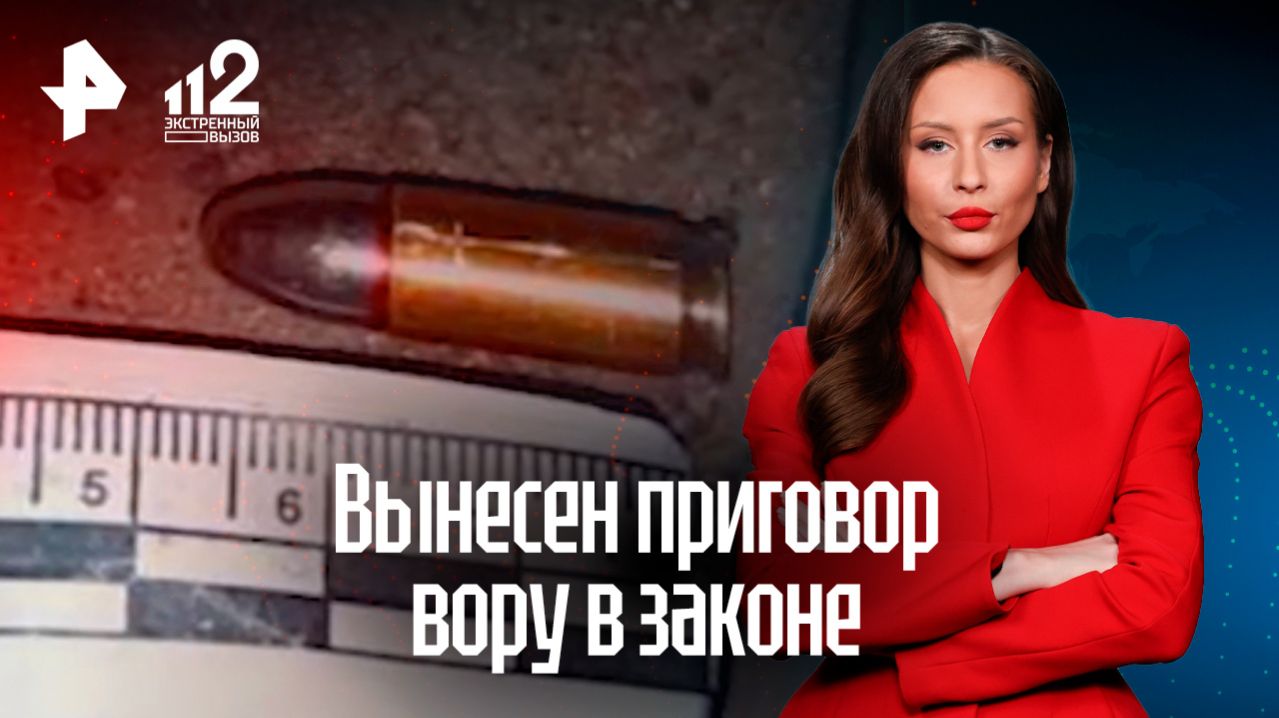 Вынесен приговор 