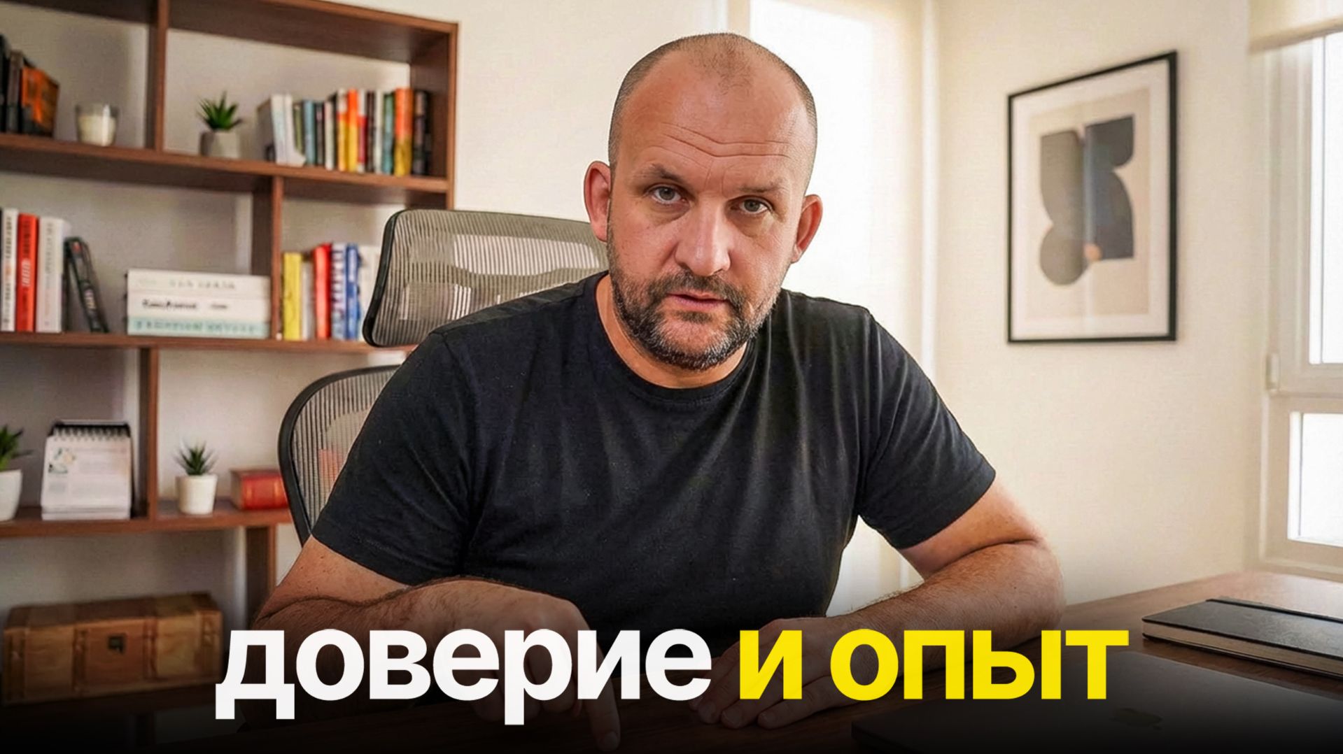 Про доверие и экспертизу