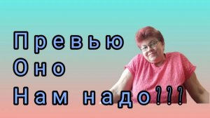 Нужны ли превью?💥 Способы продвижения💥 Скандалы помогут???