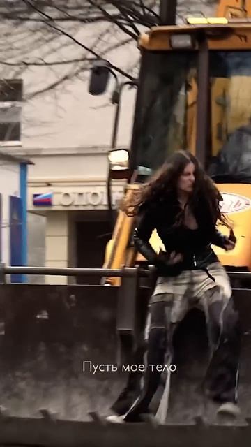 Bearwolf — Фрея