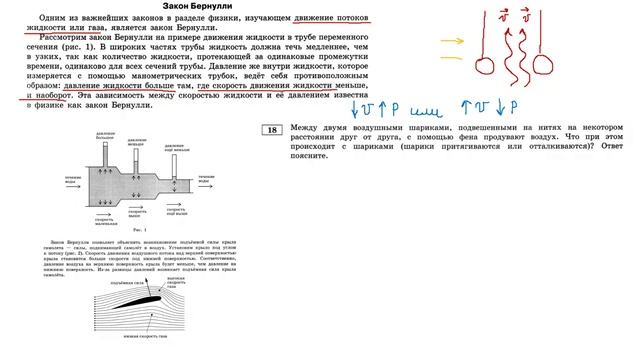 Вариант 1 задание 18