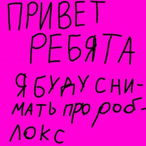 первый стрим в рутубе