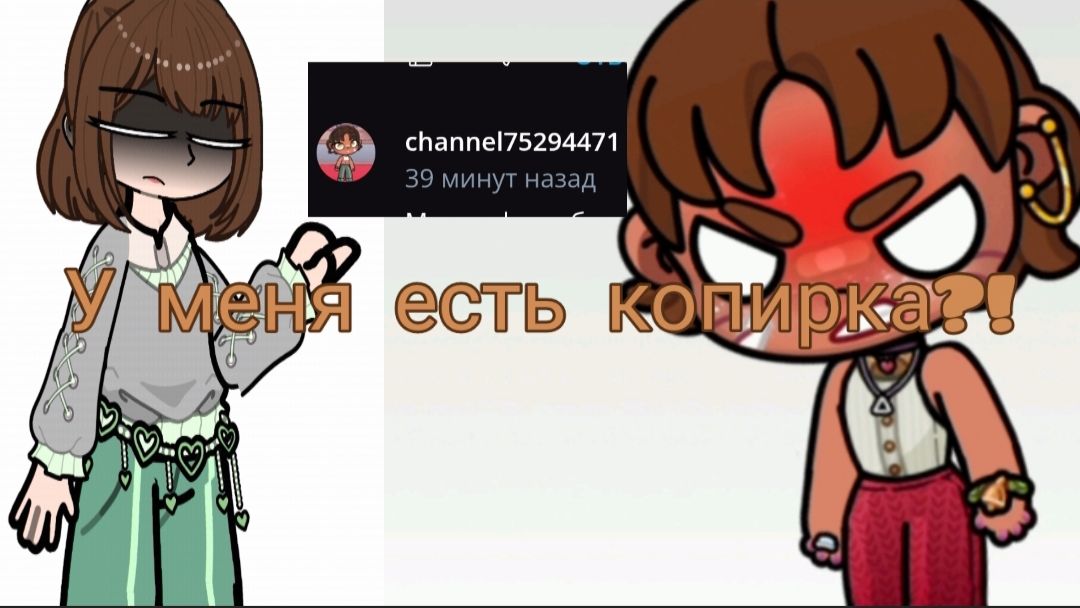 Ну что сказать...у меня копирка появилась// предупреждение моей копирке//~|'𝙰𝚕𝚒𝚜𝚎_𝙰𝚆~•  ﹥:(