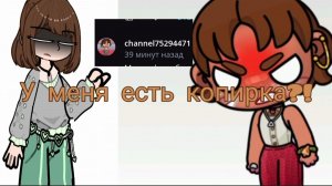 Ну что сказать...у меня копирка появилась// предупреждение моей копирке//~|'𝙰𝚕𝚒𝚜𝚎_𝙰𝚆~•  ﹥:(