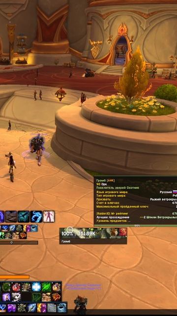 ТВОИ КОСЯКИ ВИДНО - АДДОН ДЛЯ ПРОВЕРКИ ШМОТА MIDNIGHT  #worldofwarcraft #midnight #shorts