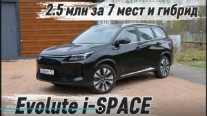 Везут за 1000 км: Почему этот Evolute — лучшая сделка в России?