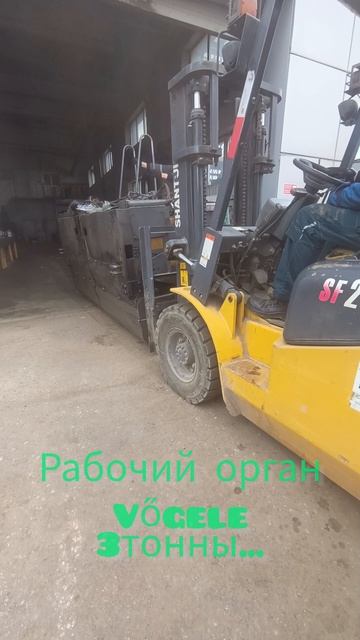 Починили плиту асфальтоукладчика....