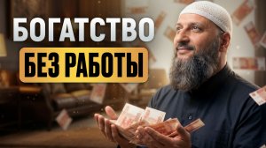 Не гонитесь за работой, начните ПРЯМО СЕЙЧАС! / Что СРОЧНО изменить, чтобы прийти к ДОХОДУ МЕЧТЫ?