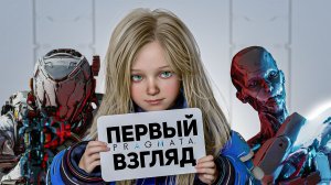 ПЕРВЫЙ ЗАПУСК | Pragmata прохождение на русском