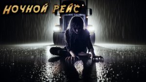 Месть слепа | Страшная история