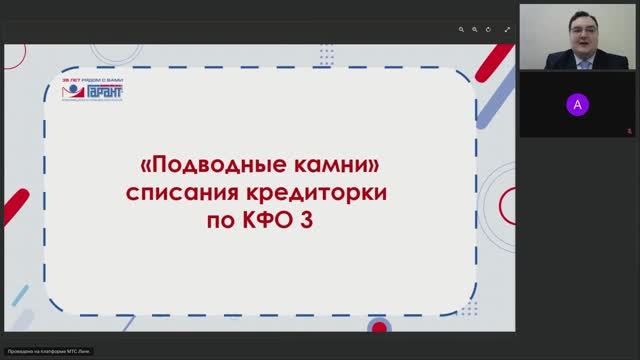 607. Средства во временном распоряжении - о чем молчит ”Минфин”