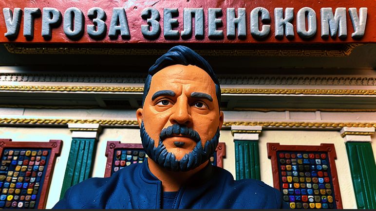 ТАРАС : ВОНЮЧКА ЗЕ👺 ДРОЖИТ ОТ СТРАХА ЕЖЕСЕКУНДНО. НАСКОЛЬКО РЕАЛЬНА УГРОЗА ДЛЯ ХУТОРСКОГО ШЛЕМАЗЛА