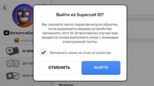 второй акк в бравле