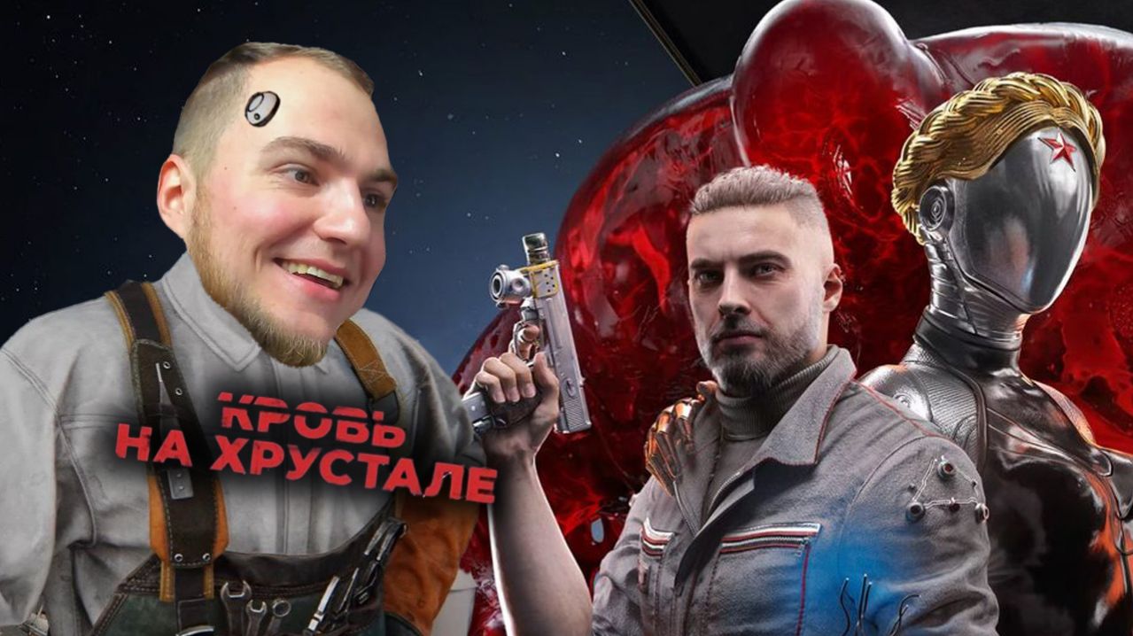 Прохождение ▶︎ #1 Atomic Heart DLC (Кровь на хрустале) c KVIT