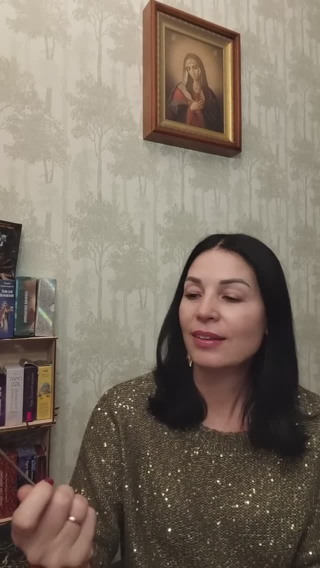 Какие новости Вы скоро о ней узнаете #таромания #таро #tarot#раскладыдлямужчин