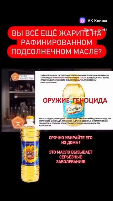 Подсолнечное масло