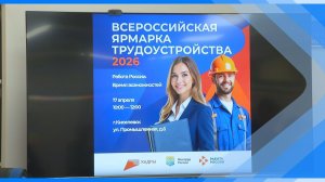 20.04.2026     В Киселевске прошла ярмарка рабочих мест