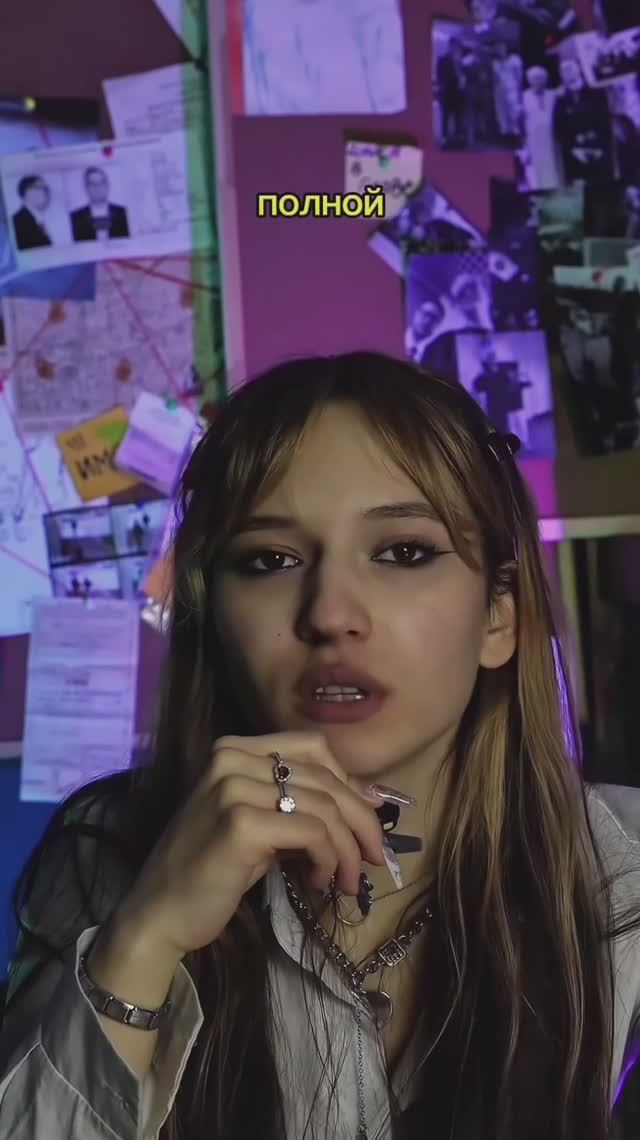 Жуткая история 🩸