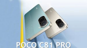 POCO C81 Pro первый обзор на русском