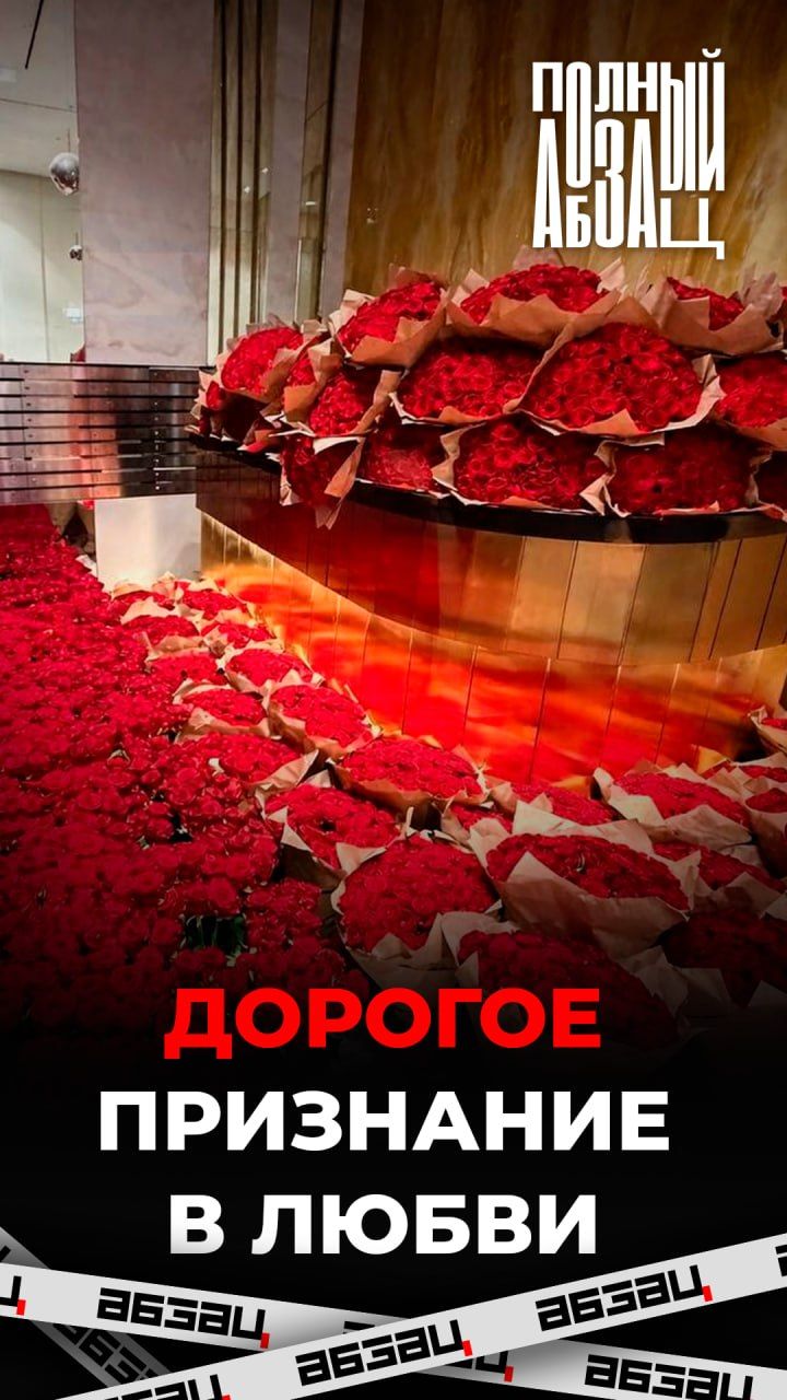 Дорогое признание в любви