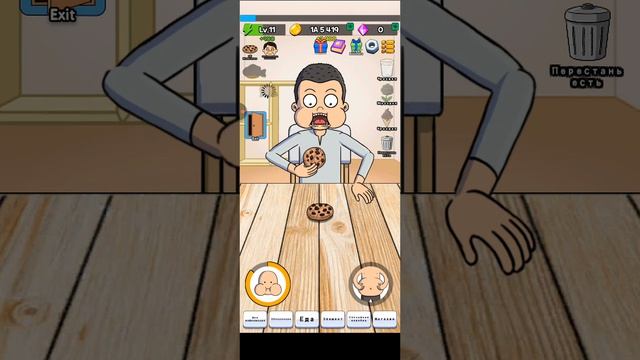 игра где надо кушать еду первая часть