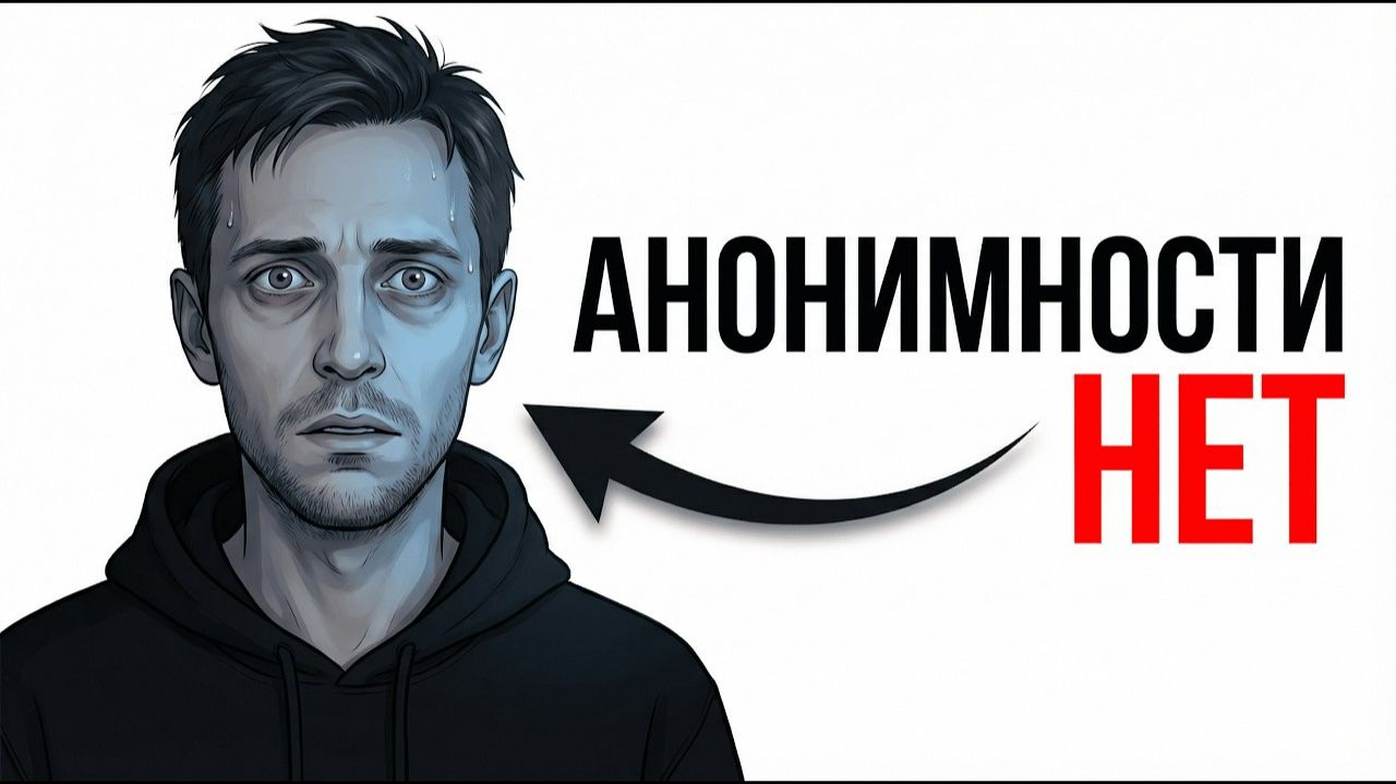 Ты — ХАКЕР В ДАРКНЕТЕ (И ЭТО ВСЯ ТВОЯ ЖИЗНЬ)