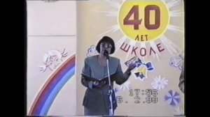 Концерт к 40-летию школы № 106, г. Екатеринбург, 1999 год.