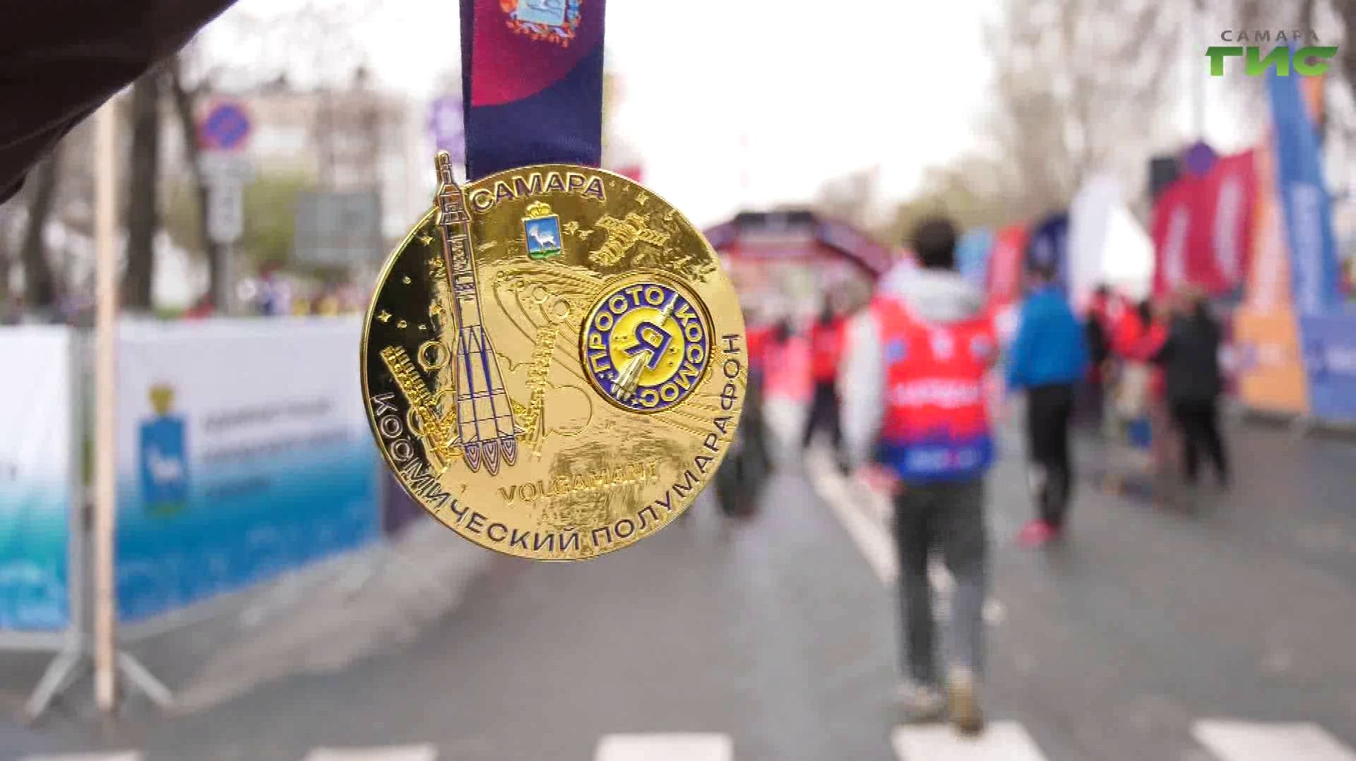 Тысячи спортсменов со всей России вышли на старт космического полумарафона в Самаре