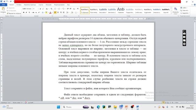 Инф ВПР тип 13 (текст)