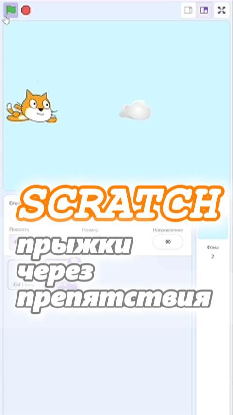 Делаем игру 