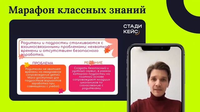 Марафон классных знаний | ВЫПУСК №2 | Дмитрий Масленников