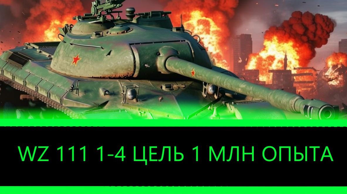 Vulcan - беру три отметки