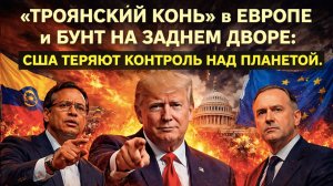 ВОССТАНИЕ НЕИЗБЕЖНО? Президент Колумбии ПРИГРОЗИЛ США, а в Европе ЗРЕЕТ ПЕРЕВОРОТ