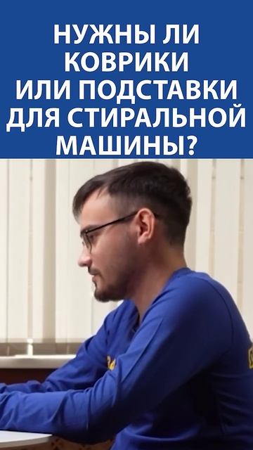 «Антивибрационные» коврики больше не работают! В 2026 это уже прошлый век