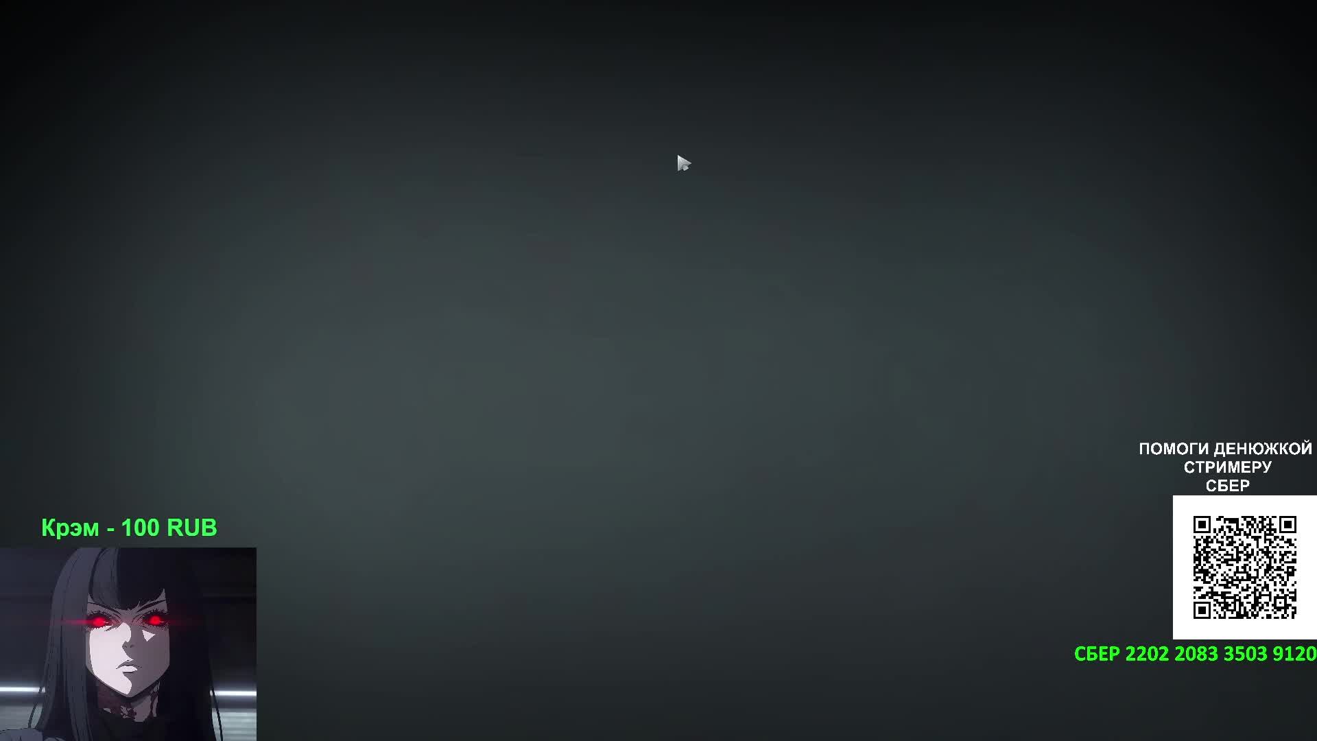 НЕЗАКОННЫЙ СТРИМ