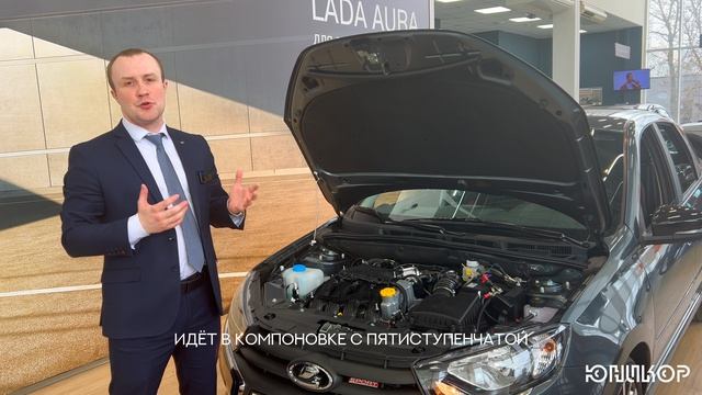 Обзор на LADA Granta Sport в автосалоне Юникор