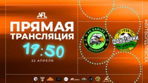 "FC Eagles" - "ФФК Кубань" | Дивизион 5