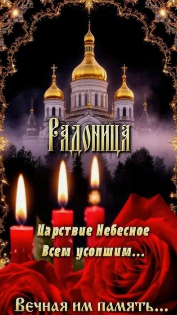 Родительский день