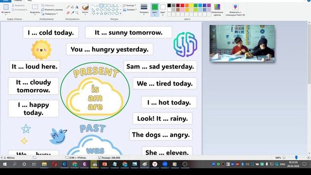 4 класс. Урок 53. 20.04.26 Группа 2