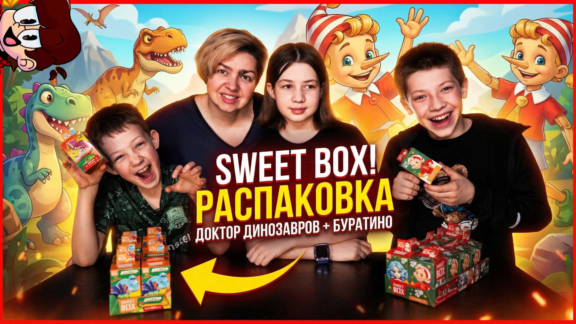 Распаковка