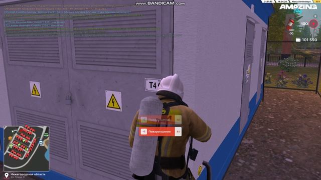 Работа пожарным амазинг онлайн 2026